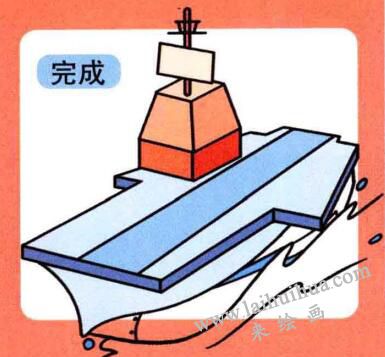 航空母艦兒童畫(huà)