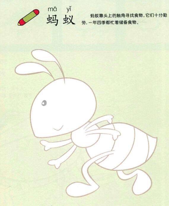螞蟻兒童畫(huà)