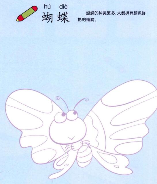 蝴蝶兒童畫(huà)（一）