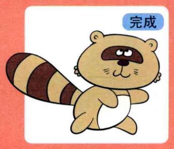 浣熊兒童畫