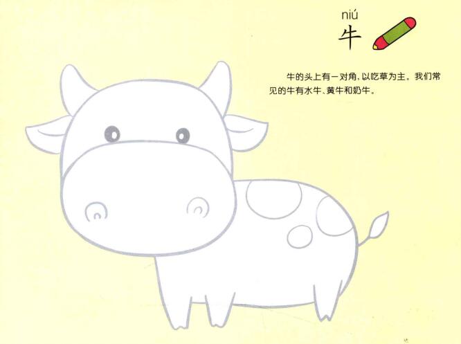 牛的兒童畫法（一）