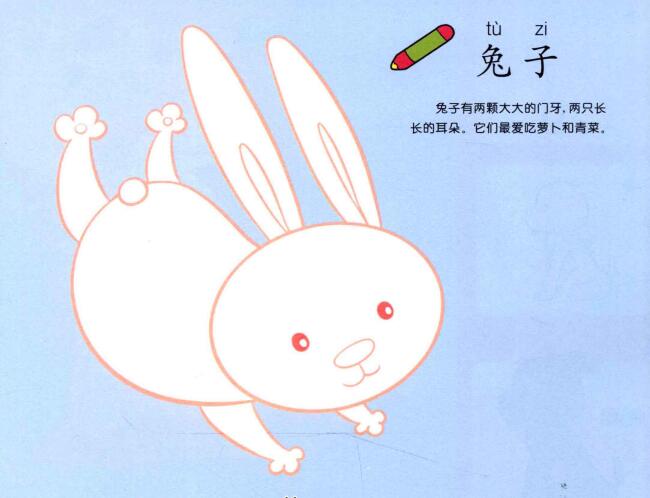兔子兒童畫