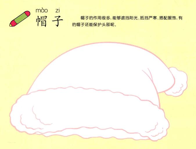 帽子兒童畫