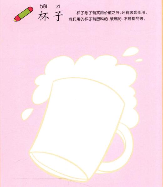 杯子兒童畫