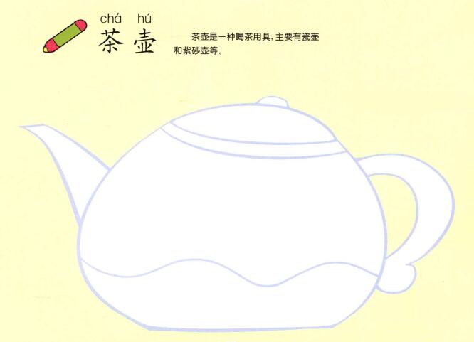 茶壺的兒童畫法