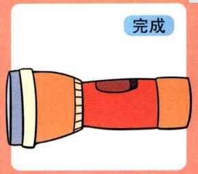 手電筒兒童畫
