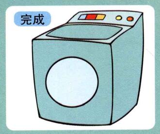 洗衣機兒童畫