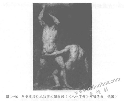 非對稱式均衡構(gòu)圖方法
