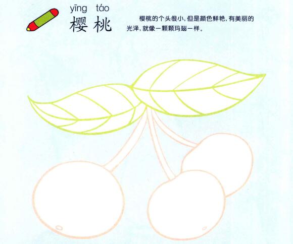 櫻桃兒童畫