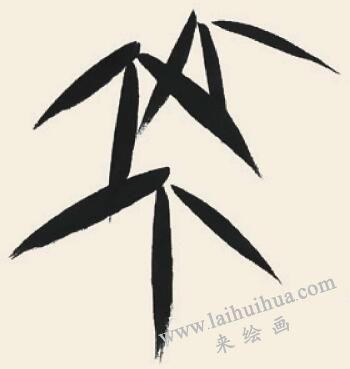 竹子兒童國畫畫法步驟03