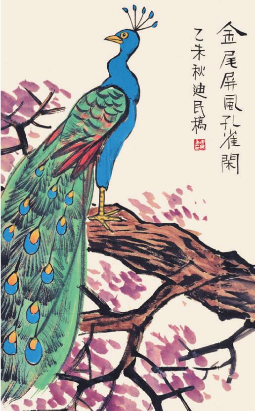 孔雀兒童國(guó)畫
