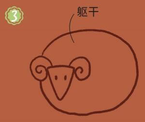 草地上的綿羊簡筆畫畫法步驟03