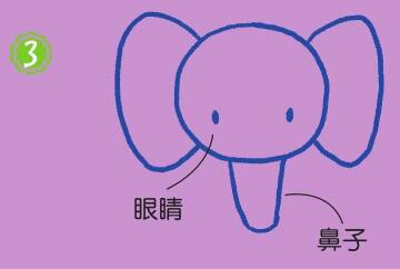 草原上的大象簡筆畫畫法步驟03