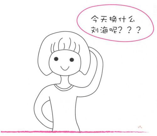 人物劉海簡(jiǎn)筆畫