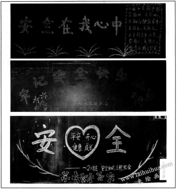 班會布置，簡筆畫
