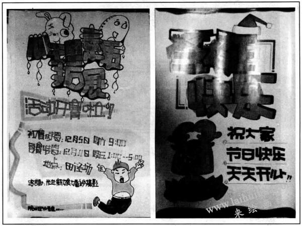 海報(bào)設(shè)計(jì)，簡筆畫