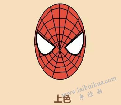 蜘蛛俠頭像簡(jiǎn)筆畫(huà)畫(huà)法步驟09