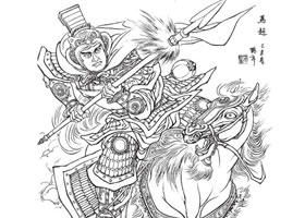 馬超白描圖片