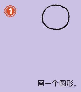 秘書簡筆畫畫法步驟01