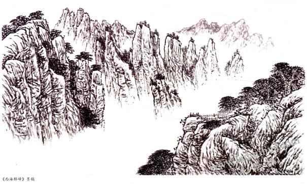 西海群峰，山水畫墨稿