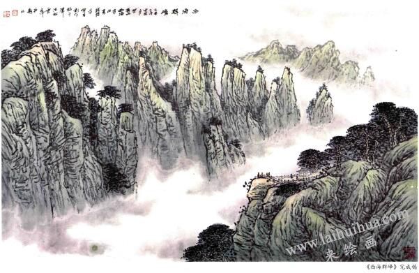 西海群峰，山水畫完成稿