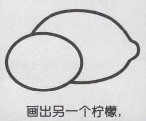 檸檬簡(jiǎn)筆畫(huà)畫(huà)法步驟03