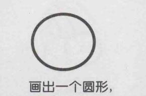 橙子簡(jiǎn)筆畫畫法步驟01