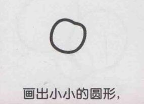 楊梅簡(jiǎn)筆畫(huà)畫(huà)法步驟01