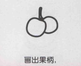 楊梅簡(jiǎn)筆畫(huà)畫(huà)法步驟03