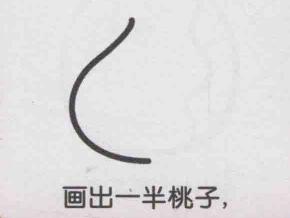 桃子簡(jiǎn)筆畫(huà)畫(huà)法步驟01