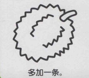 榴蓮簡(jiǎn)筆畫(huà)畫(huà)法步驟05