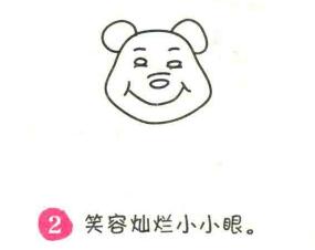維尼熊簡(jiǎn)筆畫(huà)畫(huà)法步驟02