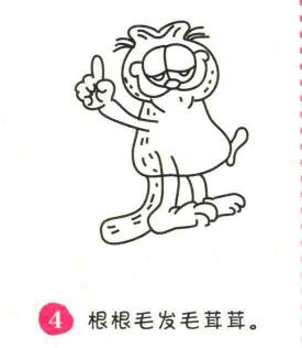 加菲貓簡筆畫畫法步驟04