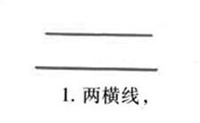 手套簡筆畫畫法步驟01