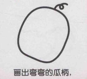 哈密瓜簡(jiǎn)筆畫畫法步驟02
