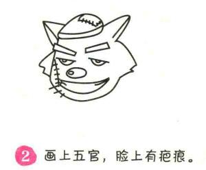 灰太狼簡(jiǎn)筆畫畫法步驟02