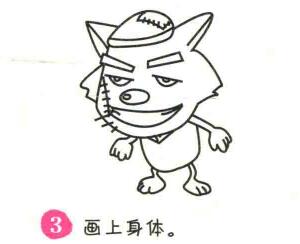 灰太狼簡(jiǎn)筆畫畫法步驟03