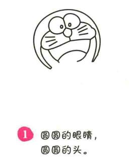 機(jī)器貓簡(jiǎn)筆畫畫法步驟01