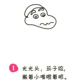 蠟筆小新簡筆畫畫法步驟01