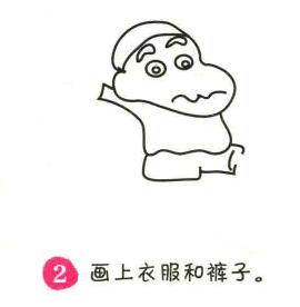 蠟筆小新簡筆畫畫法步驟02