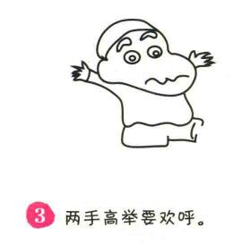 蠟筆小新簡筆畫畫法步驟03