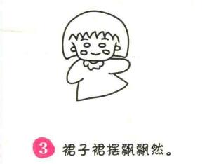 小丸子簡筆畫畫法步驟03