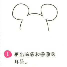 米老鼠簡筆畫畫法步驟01