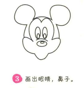 米老鼠簡筆畫畫法步驟03