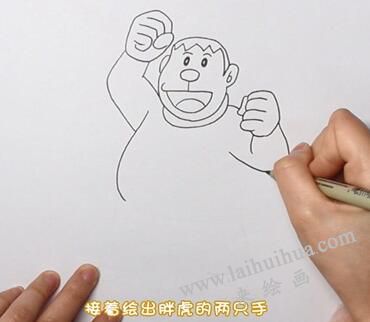 胖虎簡(jiǎn)筆畫畫法步驟02