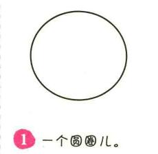 番茄簡(jiǎn)筆畫(huà)畫(huà)法步驟01