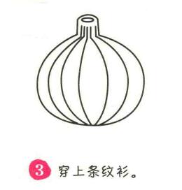 洋蔥簡筆畫畫法步驟03