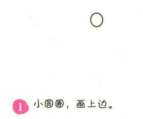 菊花簡(jiǎn)筆畫畫法步驟01