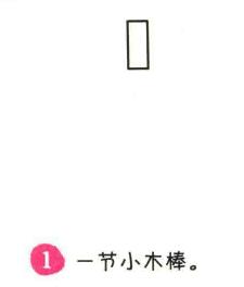 竹子簡(jiǎn)筆畫畫法步驟01