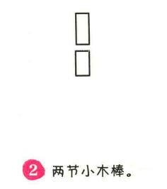 竹子簡(jiǎn)筆畫畫法步驟02
